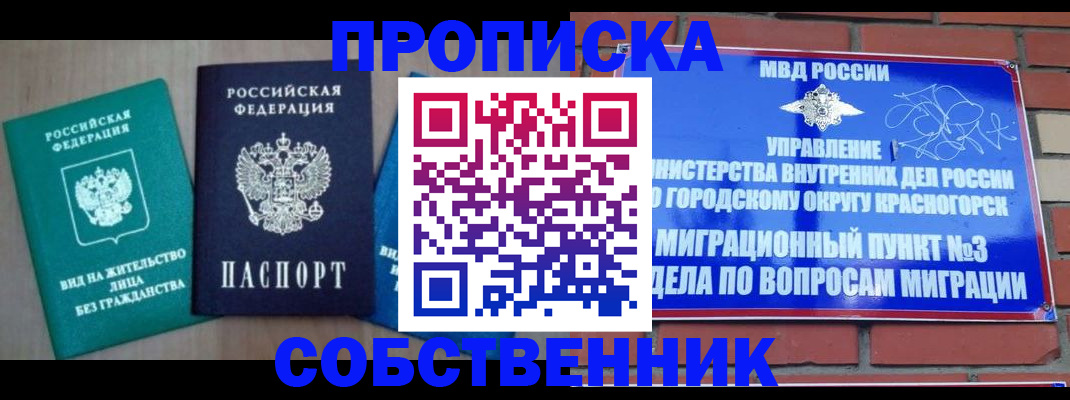 временная регистрация адрес в Куйбышеве
