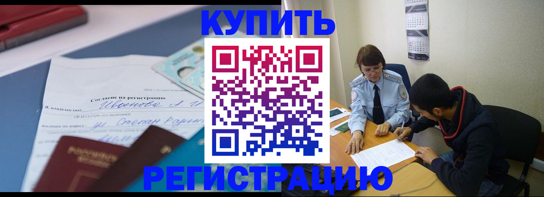 временная прописка в Куйбышеве