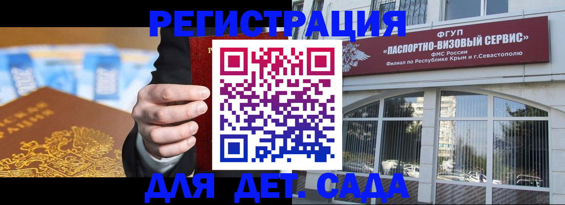 прописка иностранных граждан в Куйбышеве